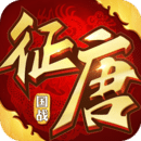 征唐手游v1.14.5 安卓版