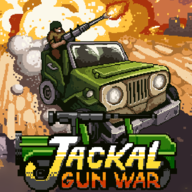 赤色要塞枪械战争中文版(Jackal Gun War)1.0.0
