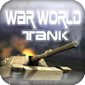 真实坦克大战手游v1.0 安卓版