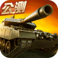 坦克世界手游九游版下载v4.60.125 安卓版