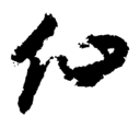 仙武江湖手游v1.0 安卓版