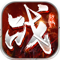 战沙城游戏v1.0 安卓版,第1张