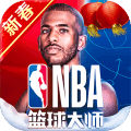 篮球大师巨星王朝v2.5.16 最新版