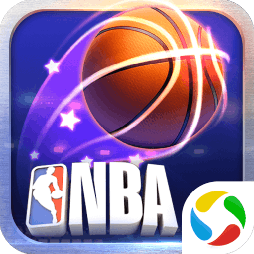 王者NBA全明星赛腾讯版v3.8.0 安卓版