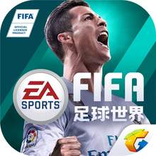 FIFA足球世界手游百度版v1.0.0.03 安卓版