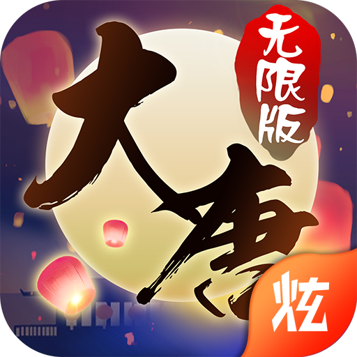 梦回仙语v1.3.2 安卓版