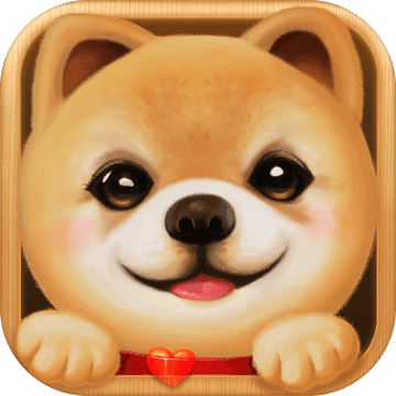心动小狗游戏v1.0.8 安卓版,第1张
