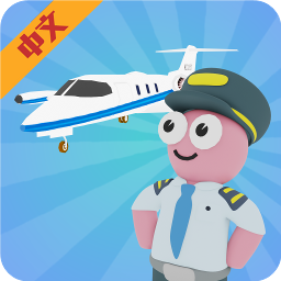 我的航空公司游戏v1.11 中文版