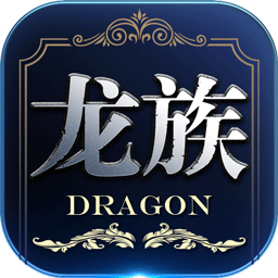 龙族世界手游官方版下载v2.2.3 安卓版