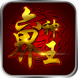 六界神王手游官方下载v2.8 安卓版
