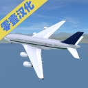 Airport Mania 2(疯狂飞机场中文版)v1.18 安卓版
