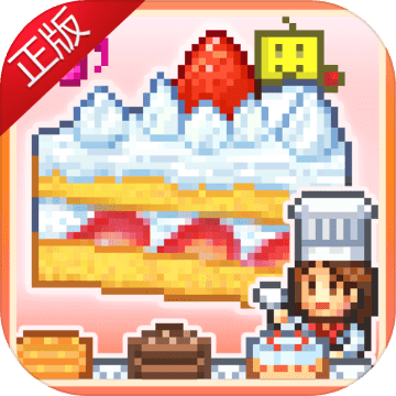 创意蛋糕店九游版v2.0.0 安卓版