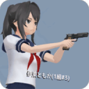 SchoolGirls Simulator(校园女生模拟器中文版下载)v1.0 免费版