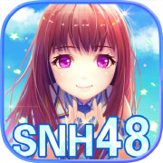 snh48星梦学院游戏安卓版v1.0 最新版