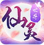 仙灵世界梦幻2新职业v1.0 安卓版
