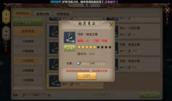 江湖奇侠传手游官方版下载v1.0.0 安卓版,第3张