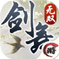 剑舞无双手游官方版下载v2.1 安卓版