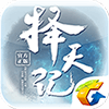 择天记手游腾讯游戏官方版下载v0.0.14.11 安卓版