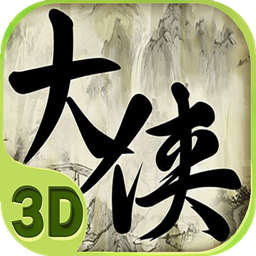 大侠II手游腾讯版下载v1.1.8.1 安卓版