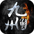 九州传说手游腾讯版下载v1.0 安卓版