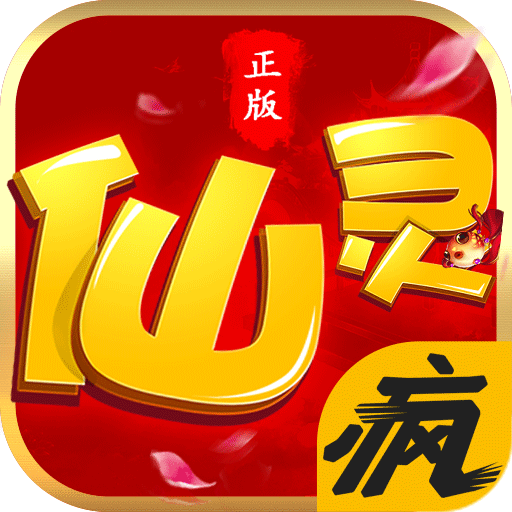 仙灵手游朋友玩版下载v7.7 官方版